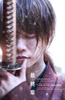 Rurouni Kenshin: The Final (2020)