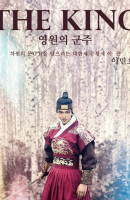 The King: Eternal Monarch (K-drama) 2020
