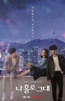 My Holo Love (K-drama) 2020