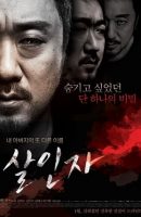 watch Murderer (2014) full movie
