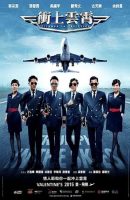 Watch Triumph in the Skies full movie (2015)