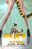 A Tiger Wife full movie (2015)
