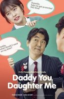Daddy You Daughter Me sub indo english (2017)